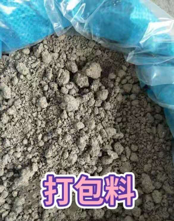 鐵水包搗打料（澆注料）